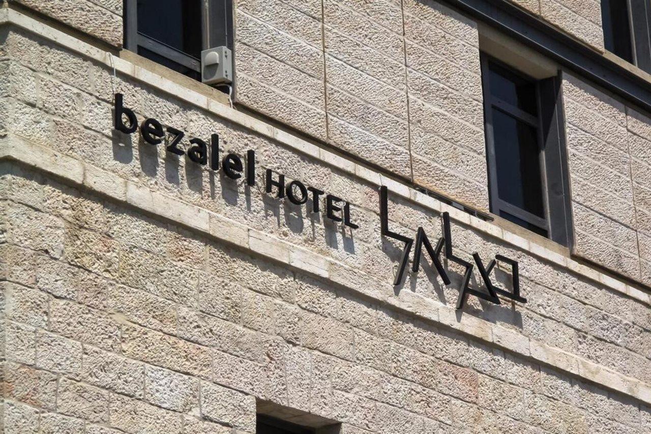 Bezalel Hotel - an Atlas Boutique Hotel Jérusalem Extérieur photo