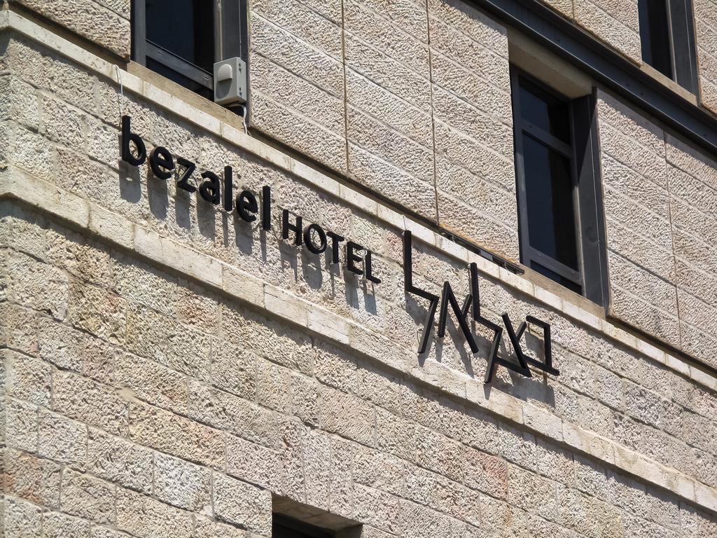 Bezalel Hotel - an Atlas Boutique Hotel Jérusalem Extérieur photo